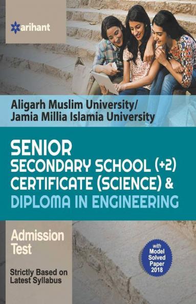 Aligarh Muslim University/Jamia Millia Islamia University Senior Secondary School (Old edition)
