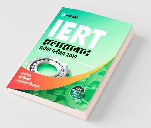 IERT Allahabad Guide 2019