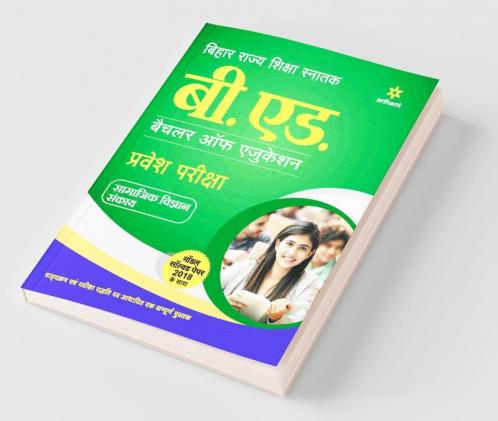 Bihar Rajya Shiksha Snatak B.Ed Samajik Samajik Vigyan Sankaye Guide