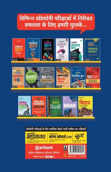 Bihar B Ed Vanijya