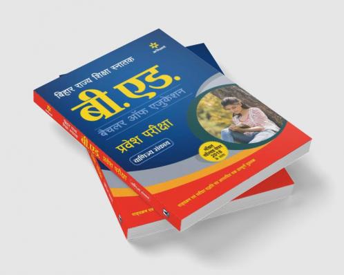 Bihar B Ed Vanijya