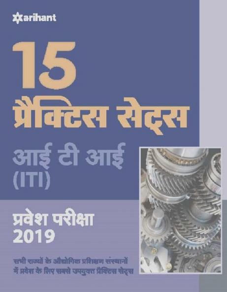 ITI Practice (H)