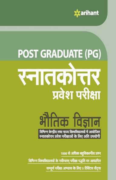 Post Graduate Snatakottar Pravesh Pariksha Bhautik Vigyan