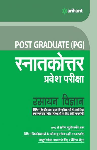 Post Graduate Snatakottar Pravesh Pariksha Rasayan Vigyan