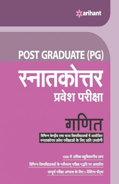 Post Graduate Snatakottar Pravesh Pariksha Ganit