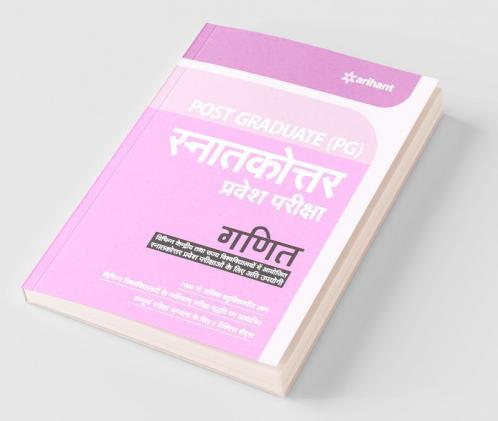 Post Graduate Snatakottar Pravesh Pariksha Ganit