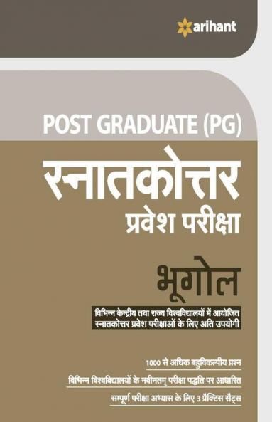 Post Graduate Snatakottar Pravesh Pariksha Bhugol