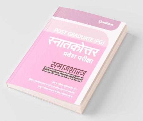 Post Graduate Snatakottar Pravesh Pariksha Samaj Shastra