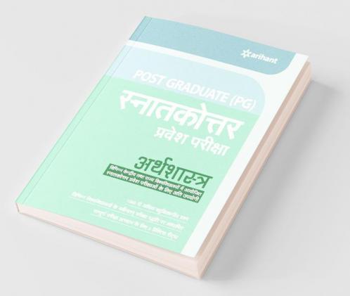 Post Graduate Sanatakottar Pravesh Pariksha Arthashastra