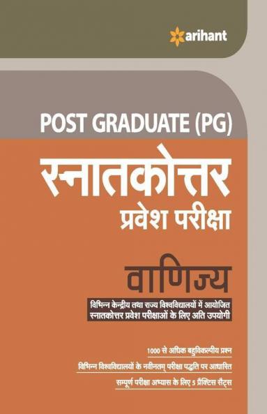 Post Graduate Sanatakottar Pravesh Pariksha Vanijya