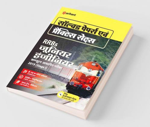 RRB JE Solved Paper and Practice Set Hindi 2019