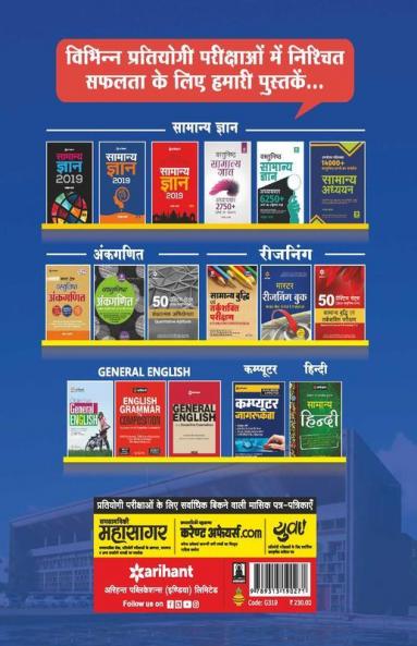 Punjab and Haryana High Court Clerk Guide 2019