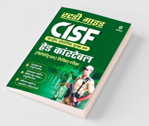 CISF Head Constable Guide 2019 Hindi
