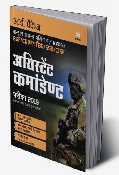 UPSC Shayak Commandant (H)