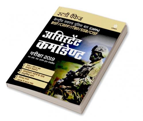 UPSC Shayak Commandant (H)