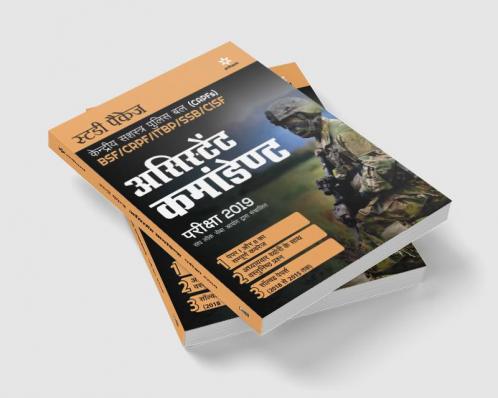 UPSC Shayak Commandant (H)