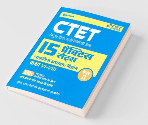 15 Practice Sets CTET Paper-2 Samajik Addhyyan/Vigyan shikshak ke liye Class 6 to 8 2019 (old edition)