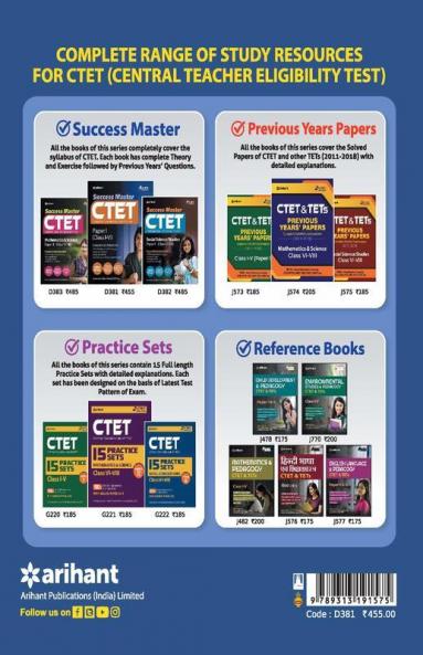 Success Master CTET Paper-I Class I-V (Old Edition)