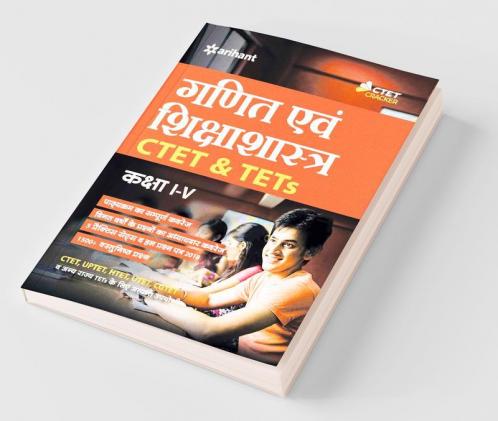 CTET & TETs Class I-V Ke Liye Ganit 2019 (old edition)