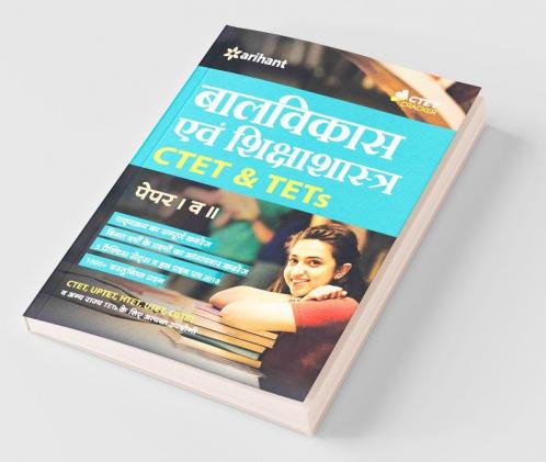 CTET and TETs Paper 1 and 2 Ke Liye Bal Vikas Avum Shiksha Shastra 2019