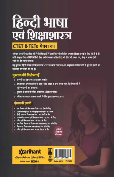 15 Practice Sets CTET Paper-2 Samajik Addhyyan/Vigyan shikshak ke liye Class 6 to 8 2019 (old edition) (Hindi) (Old edition)
