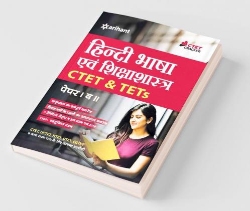 15 Practice Sets CTET Paper-2 Samajik Addhyyan/Vigyan shikshak ke liye Class 6 to 8 2019 (old edition) (Hindi) (Old edition)