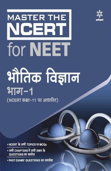 Master The NCERT for NEET Bhotik Vigyan Part - 1 2020