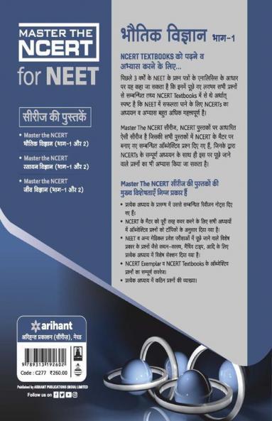 Master The NCERT for NEET Bhotik Vigyan Part - 1 2020