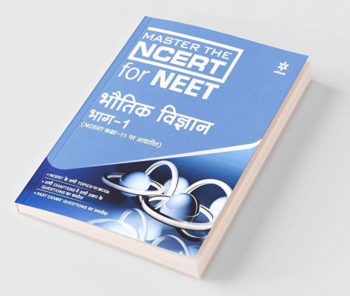 Master The NCERT for NEET Bhotik Vigyan Part - 1 2020