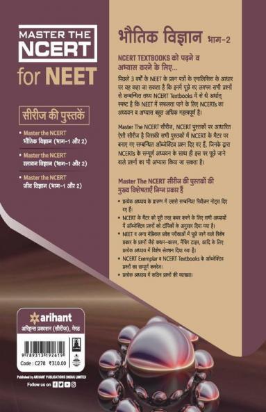 Master The NCERT for NEET Bhotik Vigyan Part - 2 2020