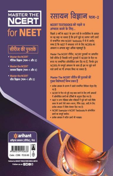 Master The NCERT for NEET Rasayan Vigyan Part - 2 2020