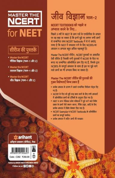 Master The NCERT for NEET Jeev Vigyan Part - 2 2020