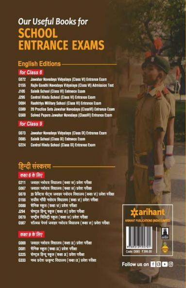Sainik School Class 9th Guide 2019(Old Edition)