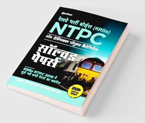 RRB NTPC Solved Papers