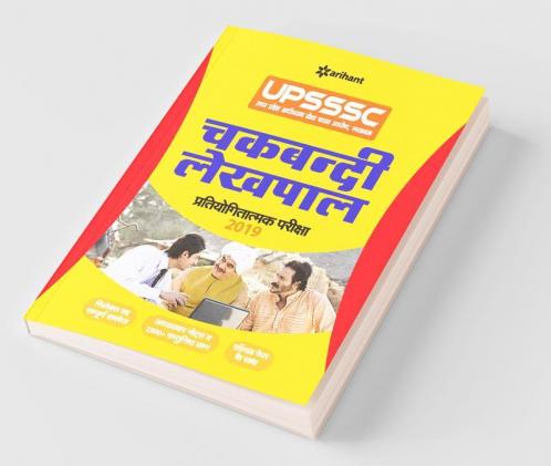 UPSSSC Chakbandi Lekhpal Pratiyogatmak Pariksha 2019
