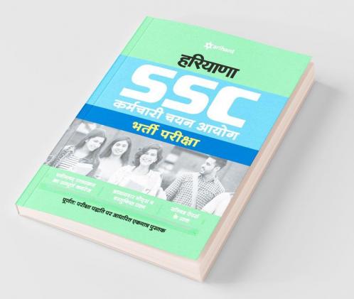 Haryana SSC Bharti Pariksha 2019 (Old edition)