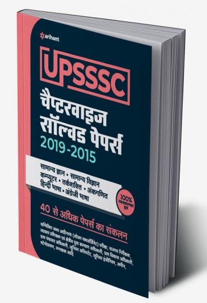 UPSSSC Chapterwise Solved (H)
