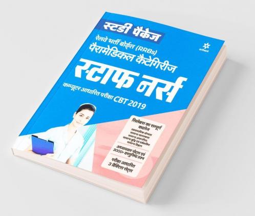 RRB Paramedical Staff Nurse 2019