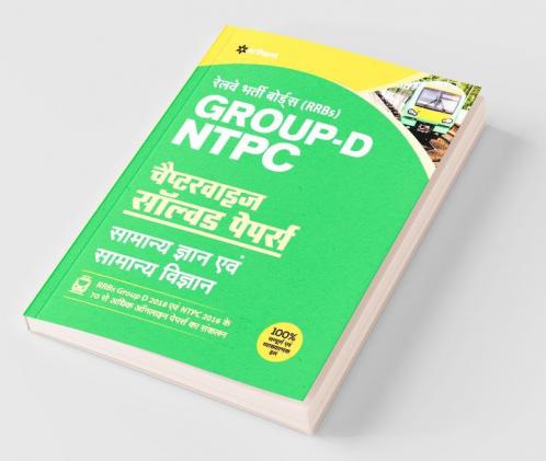 RRBs Group D NTPC Chapterwise Solved Papers Samanye Gyan Ayum Samanye Vigyan 2019