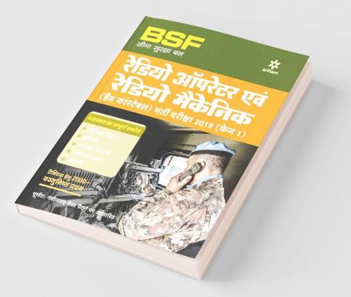 Border Security Force (BSF) Radio OperatorAvum Radio Mechanic (Head Constable 2019 Phase I Hindi