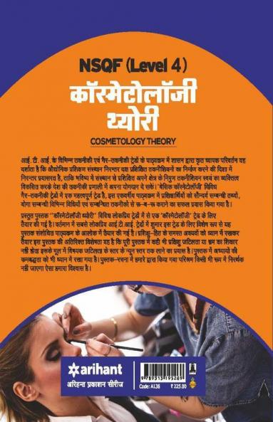 NSQF (Level 4) Cosmetology Theory (1 Year)