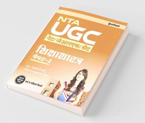 NTA UGC (NET/JRF/SET) Shiksha Sastra Paper 2 2019