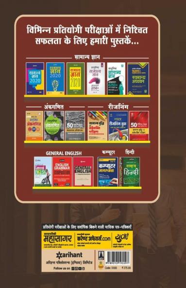 LIC ADO Pre Exam 2019 Hindi