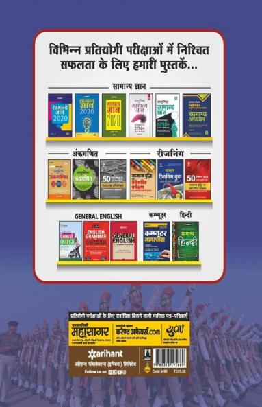 15 Practice Madhya Pradesh Police UP Nirikshak Sub Inspector 2019