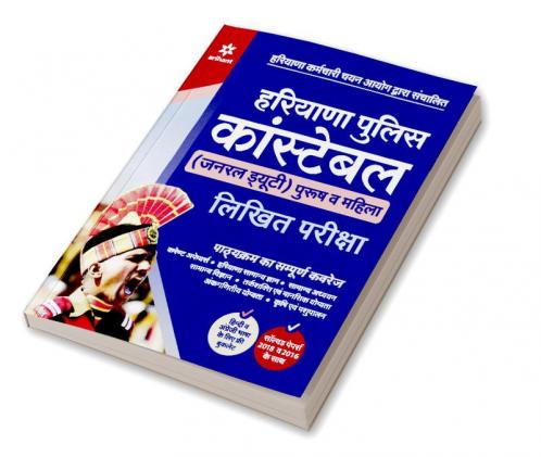 Haryana Police Constable (H)