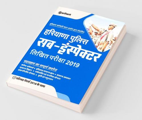 Haryana Police Sub-Inspector Likhit Pariksha 2019 (Old Edition)
