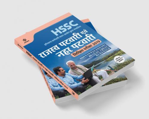 HSSC Rajshav Patwari Avam Nehar Patwari (H)