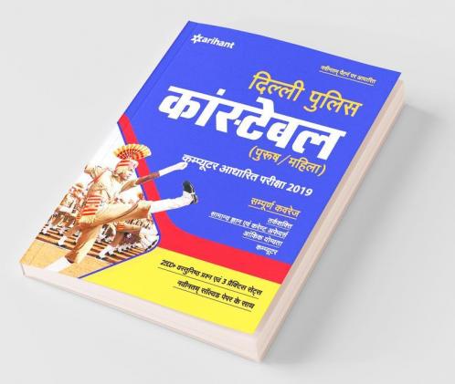 Delhi Police Constable Exam 2019 Hindi (old edition)