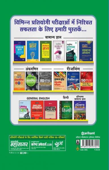 Haryana Gram Sachiv (H)