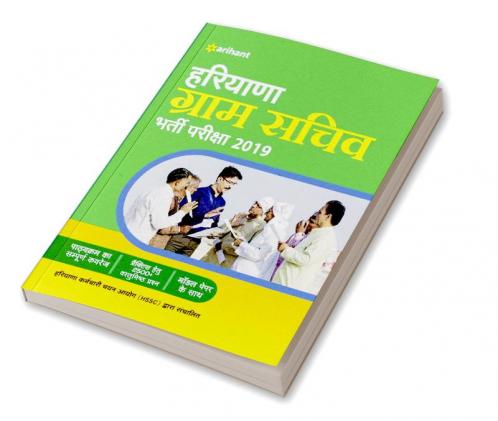 Haryana Gram Sachiv (H)